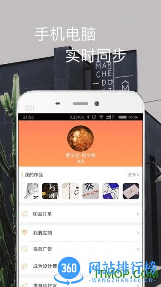一键制作app2017 v4.0 安卓版 1