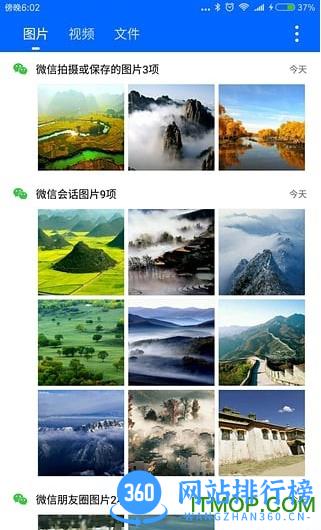 微信qq清理应用 v1.6.0 安卓版 2