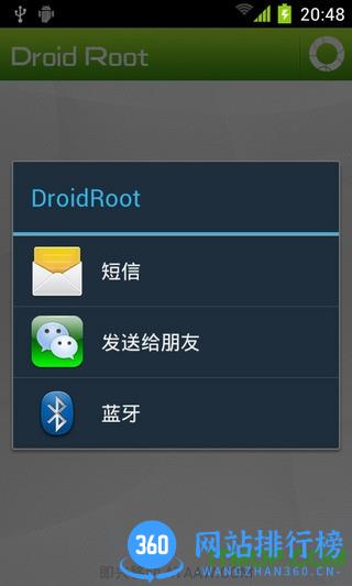 ROOT权限检查工具app v2.1 安卓版 1