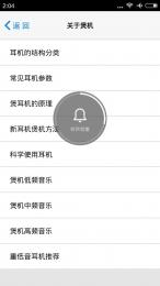 煲机大师(耳机磨合软件) v2.47  安卓版 0