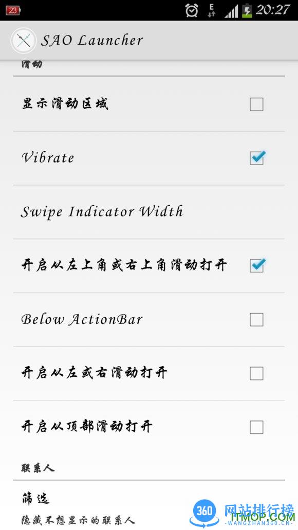sao风格启动菜单手机版 v2.9 官网安卓版_支持miui 1