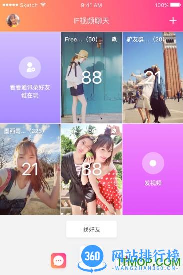 if手机版(美颜拍照软件) v0.7.9.1 官网安卓版 0