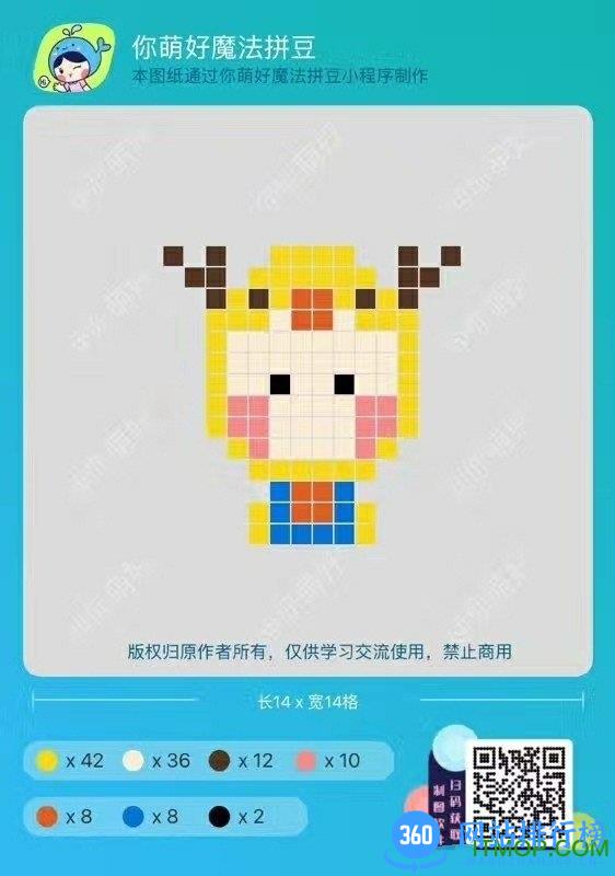 你萌好魔法拼豆小程序