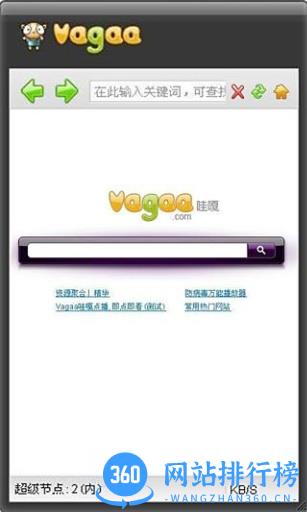 vagaa哇嘎 v159.4 安卓版 0