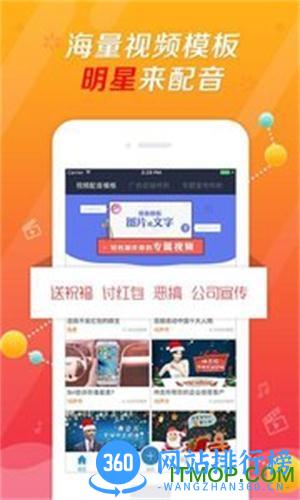 鬼畜视频配音 v1.3.4 安卓版 2