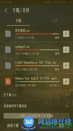 sis模拟器 v1.0 安卓版 0