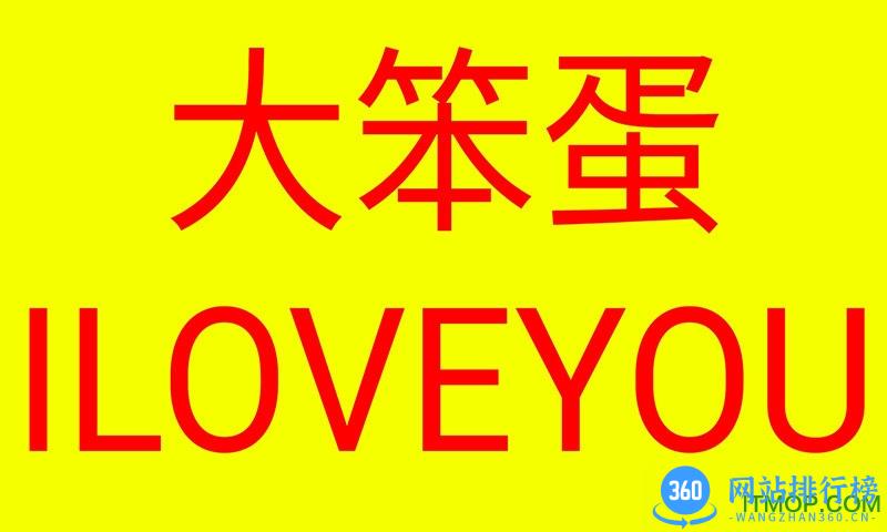 霓虹灯发光字母app v1.8 安卓版 0