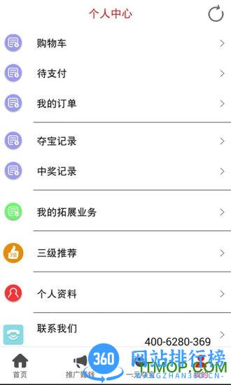 广州多赢宝商城 DOYING4.2.1 安卓版 1