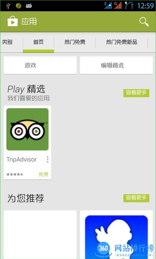 google套件下载