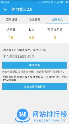 神力赞王破解积分版 v2.1 安卓无限积分版 0