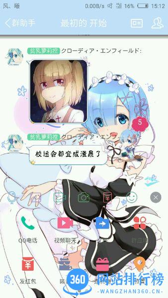 蕾姆手机主题