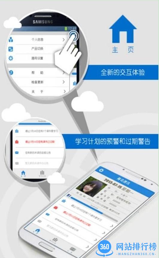 学士后Android软件工程师 v1.17.0.1 安卓版 0
