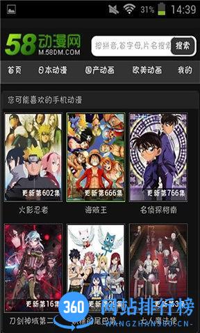 58动漫网客户端 v201411.71 安卓版 2