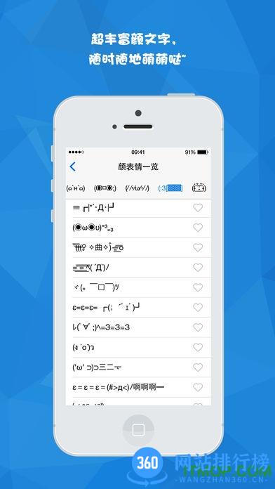 团子颜文字输入法 v1.1.5 安卓版 2