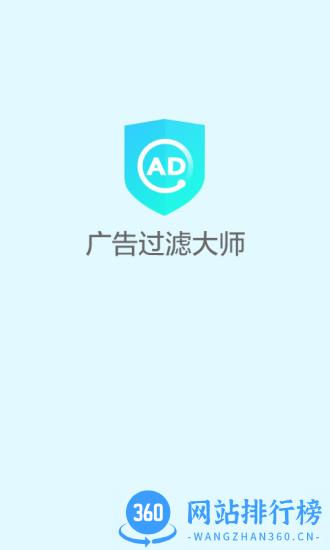 手机视频广告过滤大师2.0 v2.3.1 安卓版 2