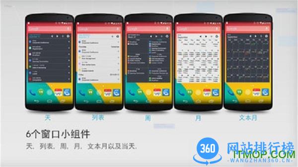 小日历手机版 v2.0 安卓版 2