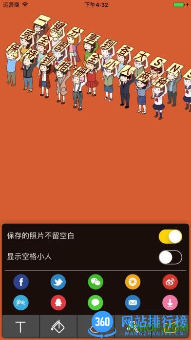 love msg(举牌小人表情包生成器) v1.1 安卓版 0