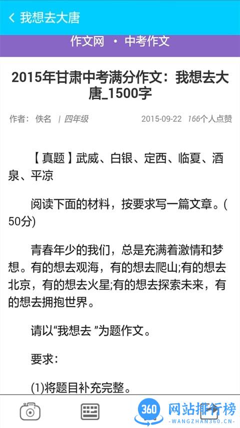 学霸作业君