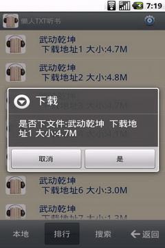 懒人txt听书app v1.11 安卓版 1