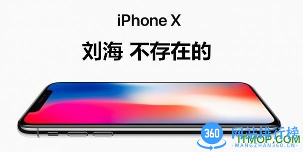 我的iphonex app