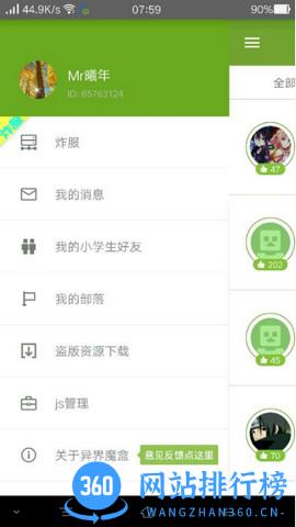 我的世界军团魔盒 v100.100.100 安卓版 0