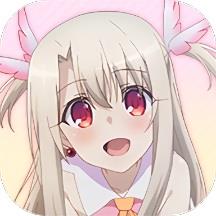 魔法少女伊莉雅闹钟汉化版