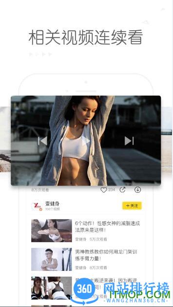 龙眼珠小视频app下载