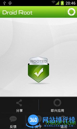 ROOT权限检查工具app v2.1 安卓版 0