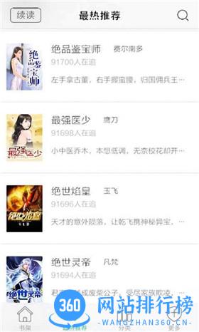 宜搜阅读器apk v1.2.2 安卓版 1
