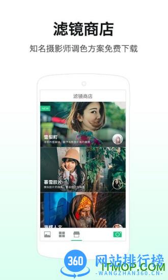 摄影大师 v3.2.1 安卓版 2