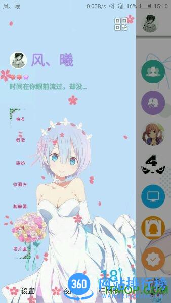 从零开始的异世界生活蕾姆主题手机动态桌面壁纸 v6.5.8 安卓高清直装版 3