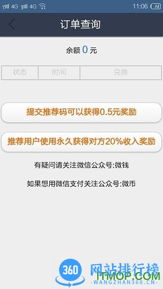 秒赞秒评管家手机版 v1.2 安卓版 2