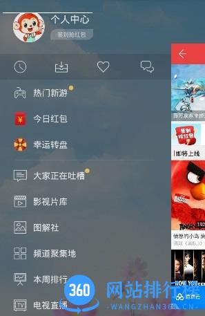 全网络第一神器手机版 v2.7.3 安卓最新版 0