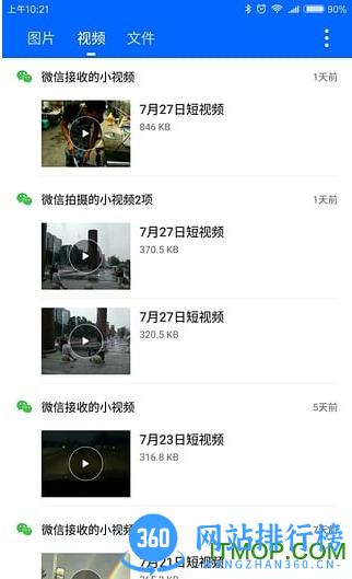 微信qq清理应用 v1.6.0 安卓版 1