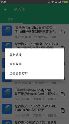 磁力猎手app v1.0 安卓版 0
