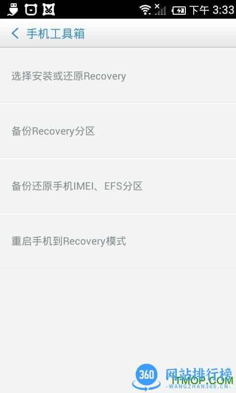 叮咚刷机专家 v2.6.9 安卓版 2
