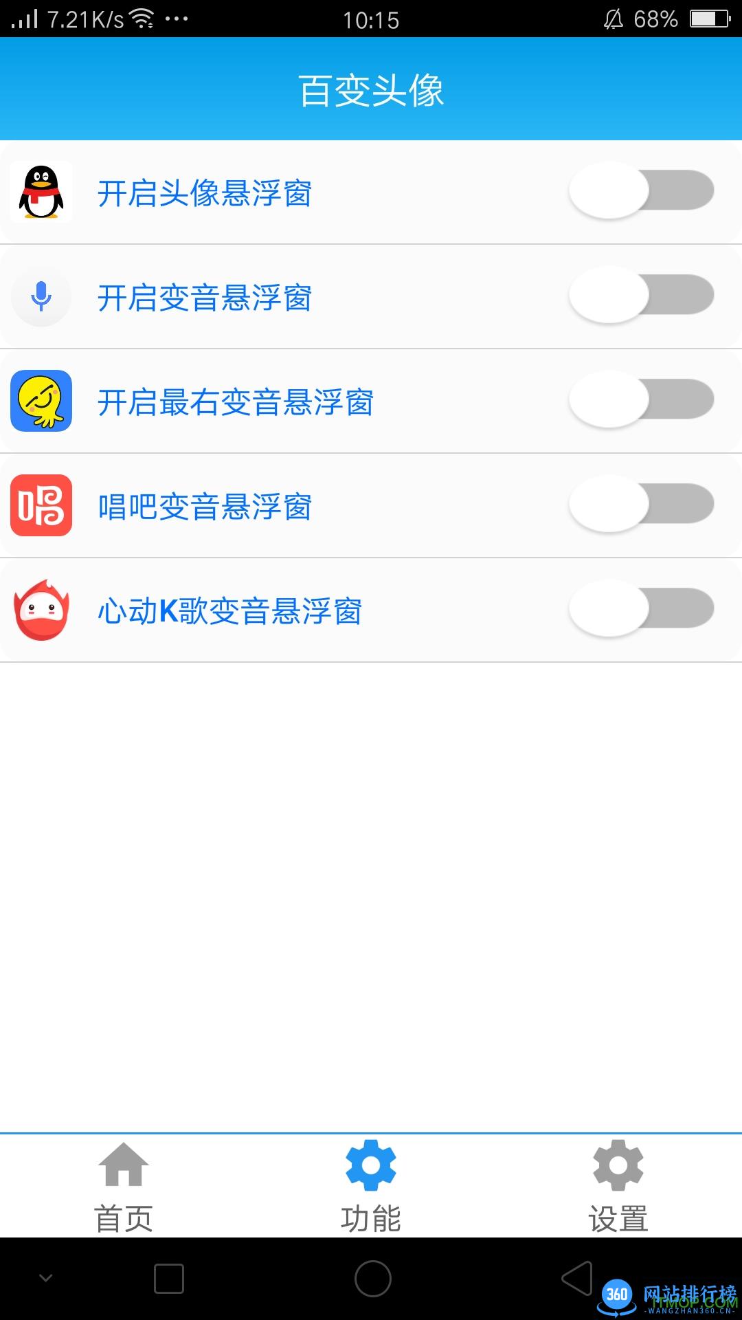 百变动态头像app v1.0 安卓最新版 0