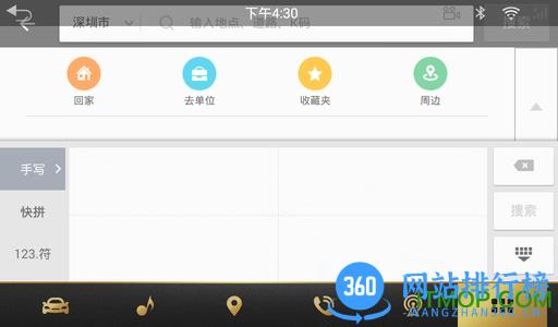 凯立德导航2018车载版免费版 vC3551 安卓版_附懒人包 0