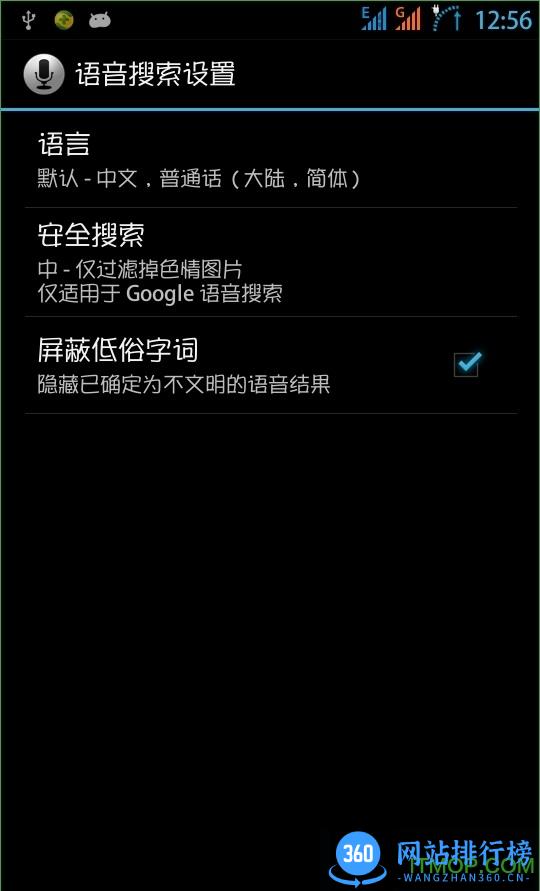 google服务套件 v1.0 安卓版 1