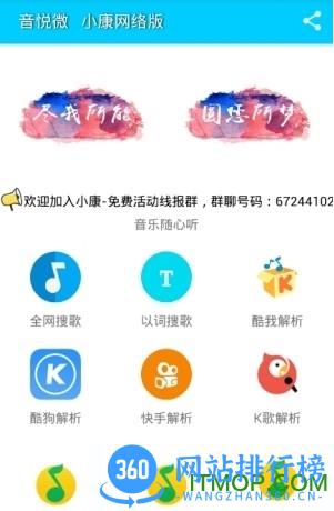畅音悦app