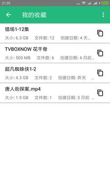 磁力猎手app v1.0 安卓版 1