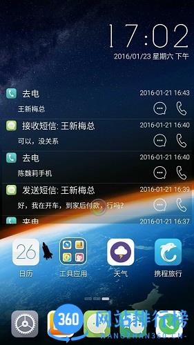 哎柚桌面 v1.1 安卓版 3