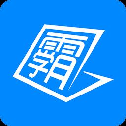 学霸作业君手机版