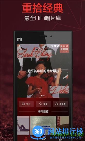 音乐汇客户端 v1.1.0 安卓版 0