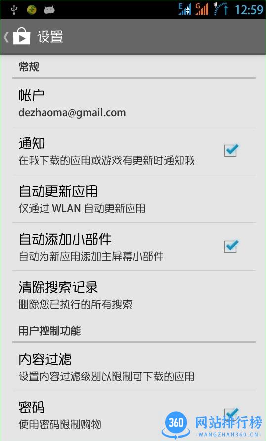 google套件下载