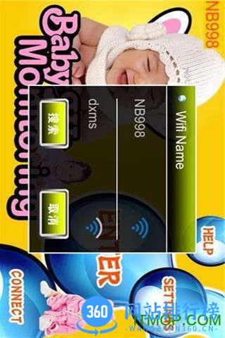 婴儿监控手机软件 v1.0 官方安卓版 1