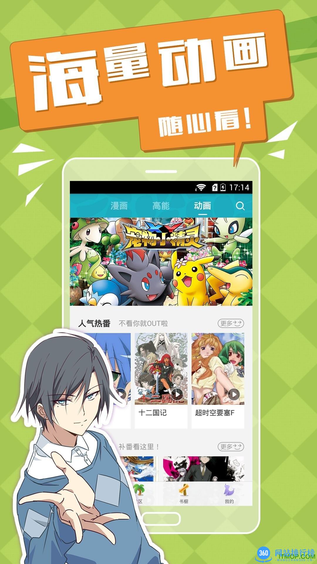 聚点漫画app v5.3 安卓最新版 3