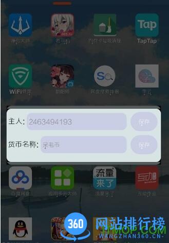 qqRG免费版机器人软件 v1.1 安卓版 1