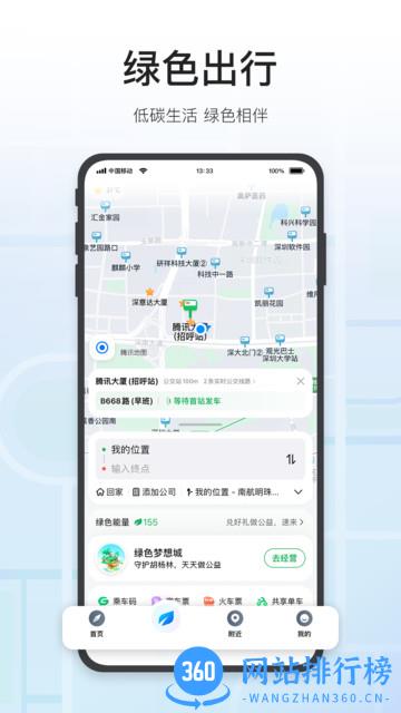 腾讯地图离线包(soso离线地图) v4.8 官网安卓版 1