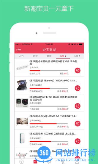 夺宝吧app v1.2.1.1000 官网安卓版 0